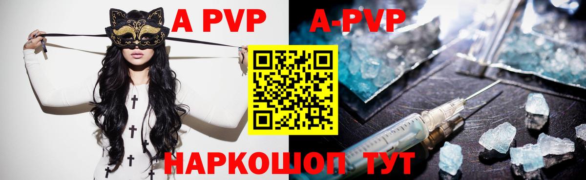 APVP VHQ  купить закладку  Клин  Alfa_PVP  A-PVP Соль  Вход с VPN  А ПВП Соль 