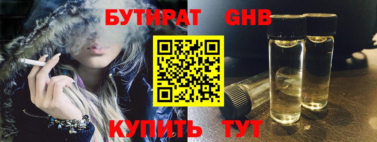БУТИРАТ оксана  Вход с VPN  Клин 