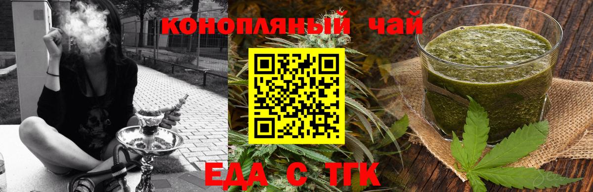 Клин  Еда ТГК конопля  Вход с VPN 