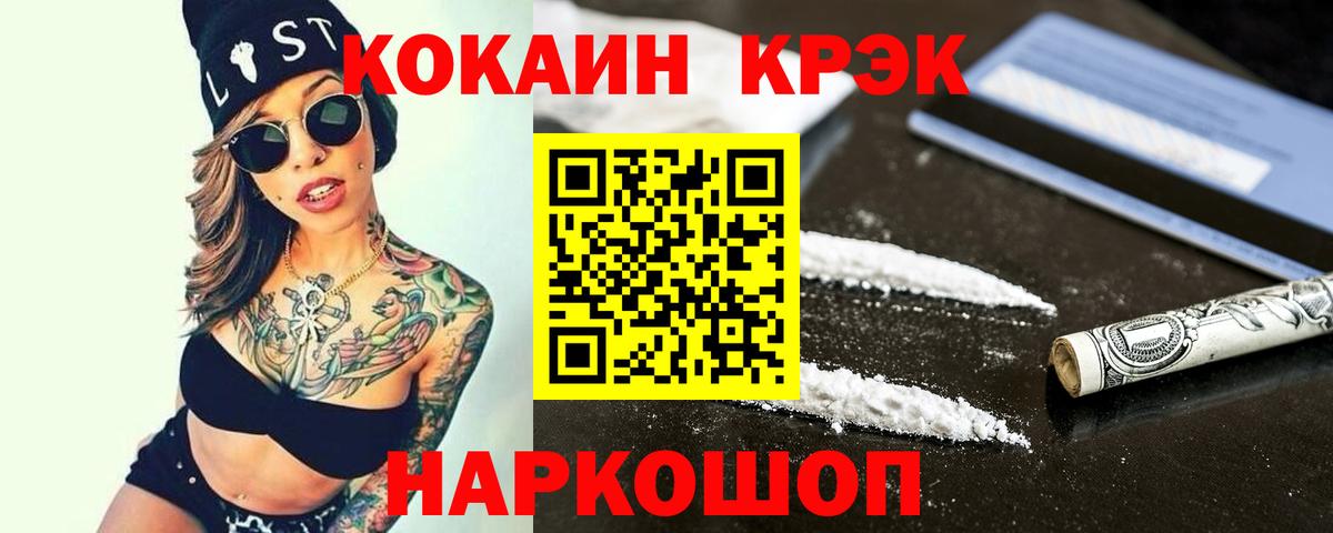 COCAIN 99% Клин
