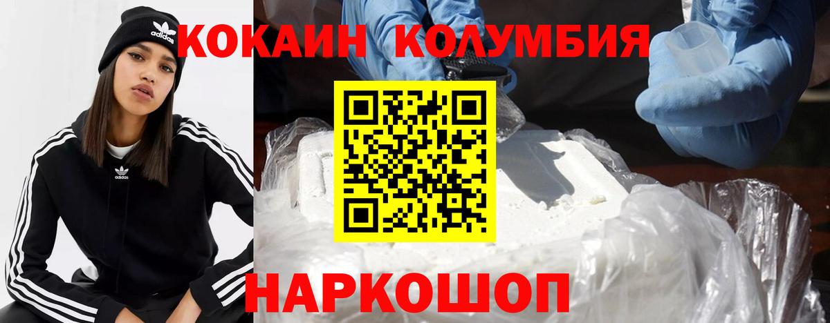 КОКАИН  КОКАИН Columbia  Вход с VPN  Клин  COCAIN Fish Scale 