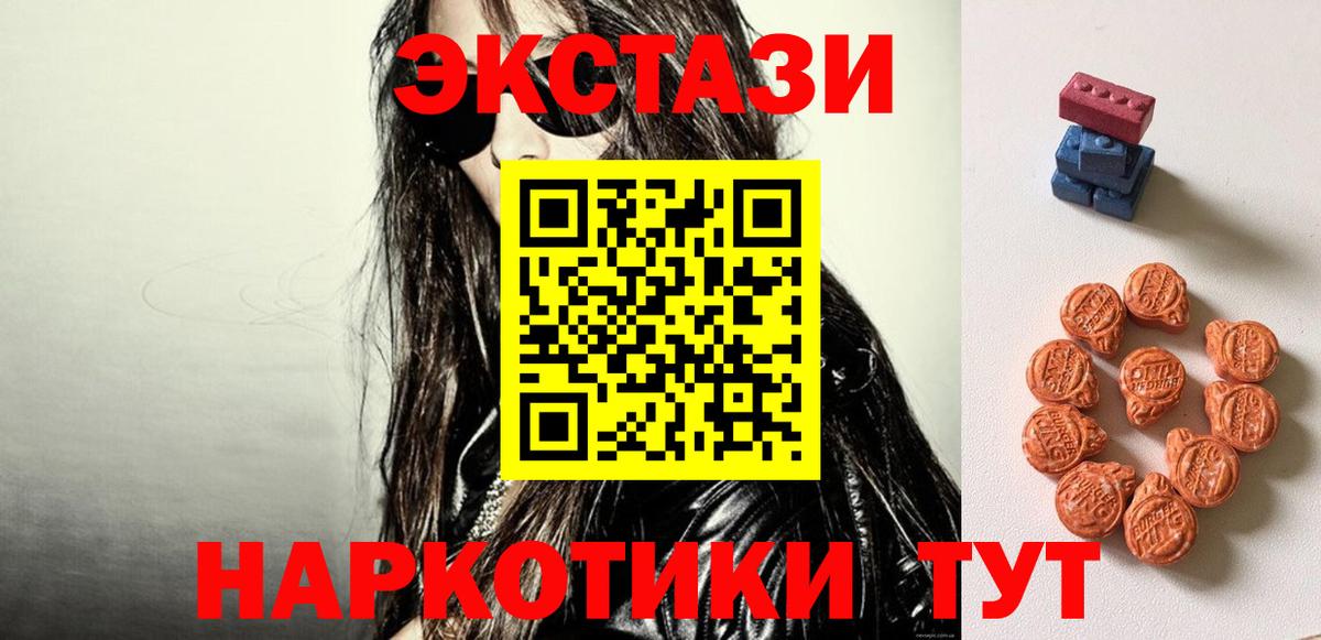 Экстази 99%  Вход с VPN  Клин  мега рабочий сайт  ЭКСТАЗИ Philipp Plein  Экстази 