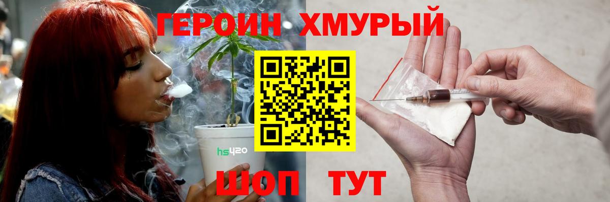 Героин афганец  Вход с VPN  Клин 