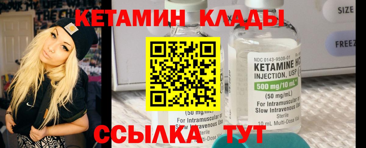 КЕТАМИН ketamine Клин
