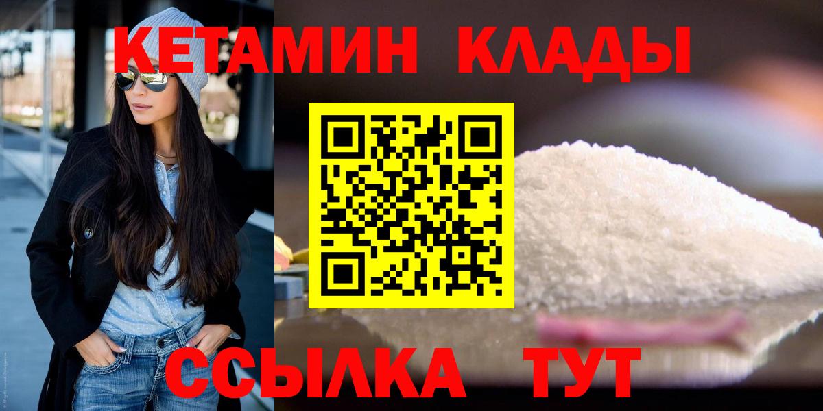 КЕТАМИН ketamine  КЕТАМИН VHQ  Клин  Вход с VPN 