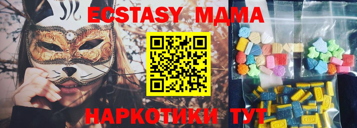 Клин  MDMA кристаллы  Вход с VPN 