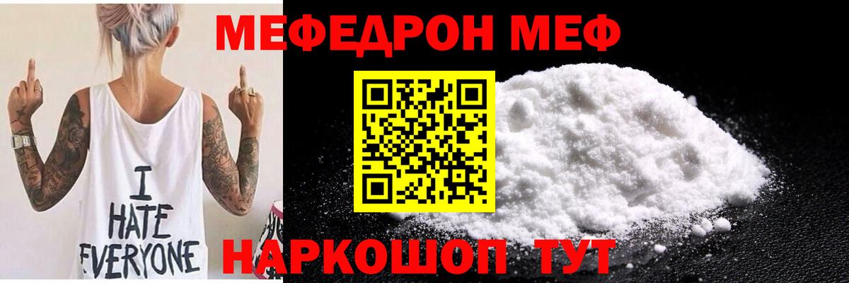 Мефедрон мука Клин