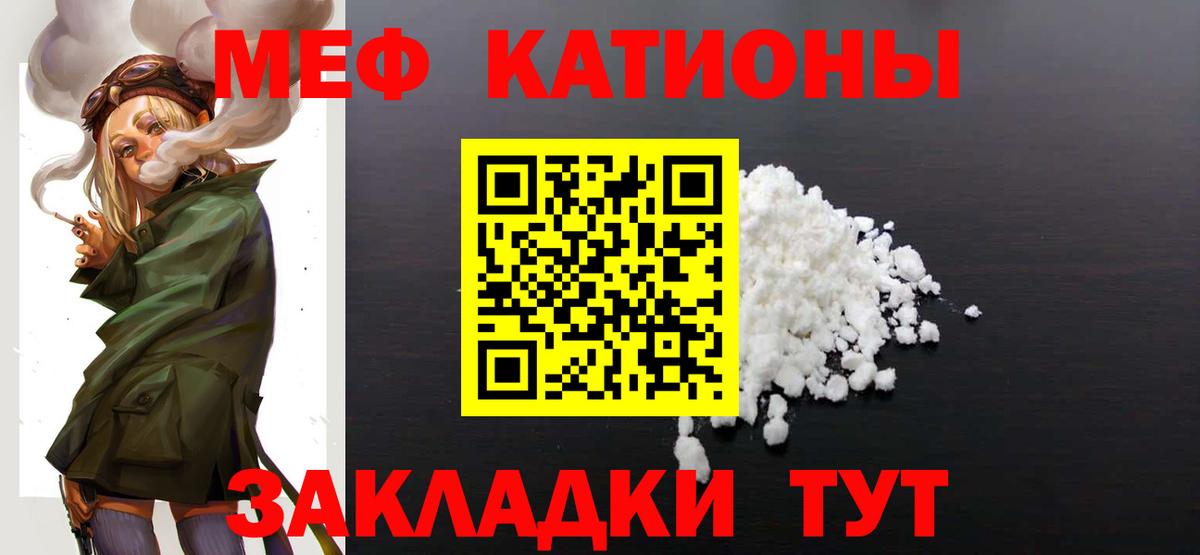 МЕФ 4 MMC  Вход с VPN  Клин  дарнет шоп  Мефедрон мука  МЕФ 