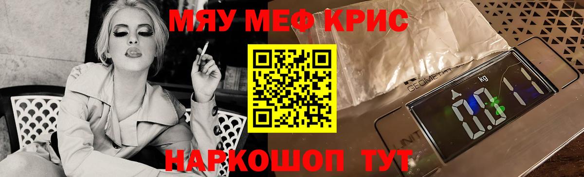 Клин  Вход с VPN  Меф кристаллы  ТГК  НБОМе  ГАШ  Канабис  Cocaine 