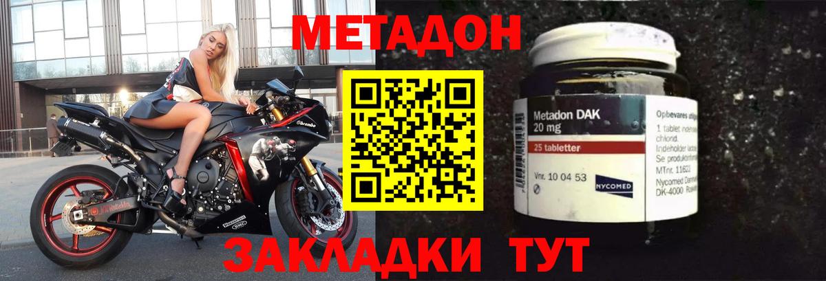 МЕТАДОН мёд  Вход с VPN  Клин  МЕТАДОН VHQ 