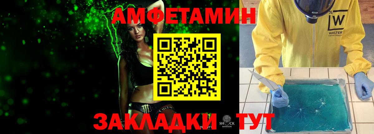 МЕТАМФЕТАМИН кристалл Клин