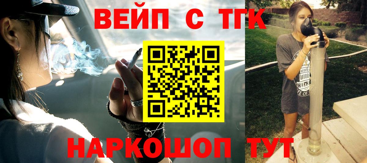 Клин  Дистиллят ТГК концентрат  ТГК жижа  Вход с VPN 