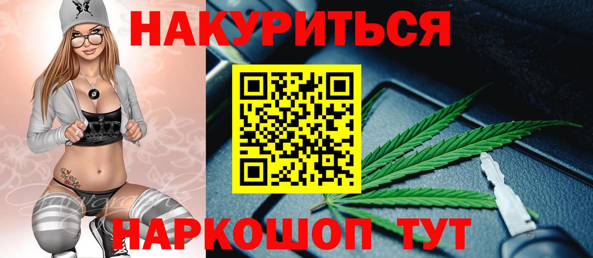 Бошки Шишки Ganja  Вход с VPN  Бошки Шишки AK-47  Канабис марихуана  Клин 